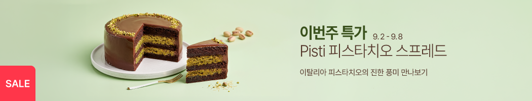 9.2-9.8 주간특가_피스티